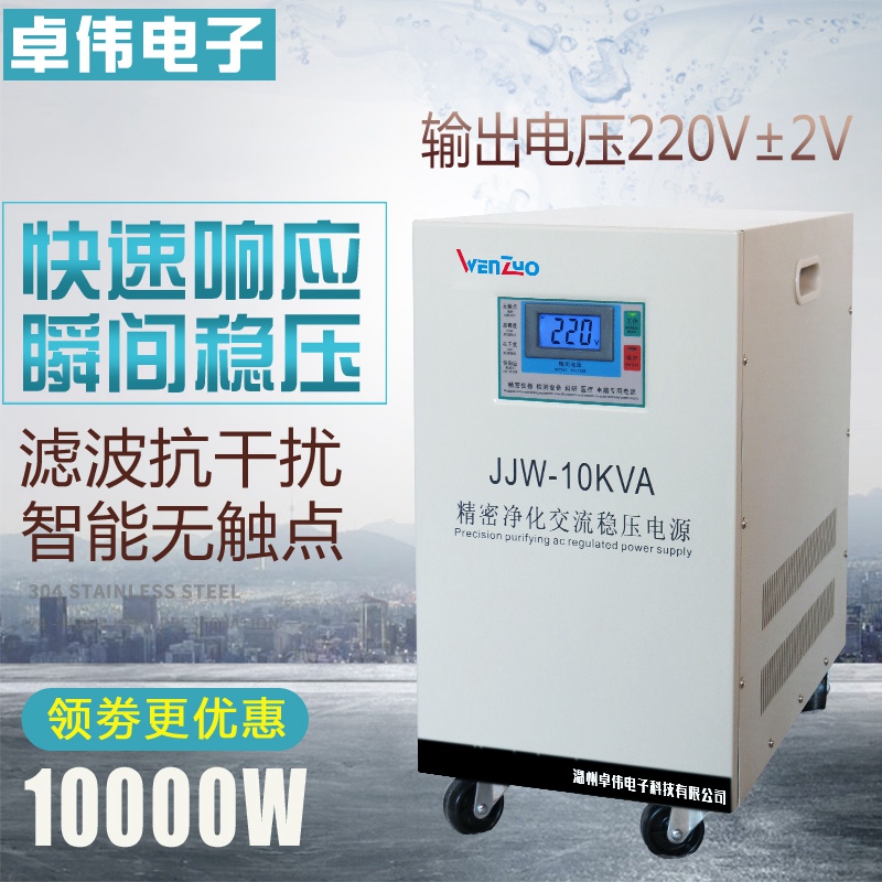 单相220V精密净化交流稳压电源10000W无触点滤波稳压器10KVA全铜|ruв категории оборудование/инструменты, трансформатор, обычные регулятор - от Buy2taobao.com для оказания профессиональной услуги покупки агента Taobao