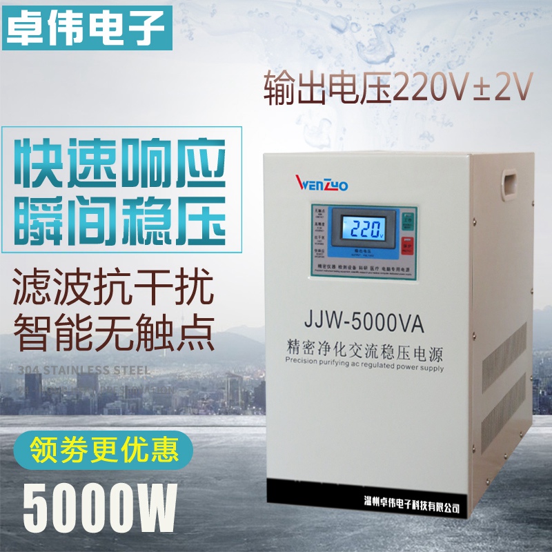 单相220V精密净化交流稳压电源5000W滤波抗干扰超高精度稳压器5KW|ruв категории оборудование/инструменты, трансформатор, обычные регулятор - от Buy2taobao.com для оказания профессиональной услуги покупки агента Taobao