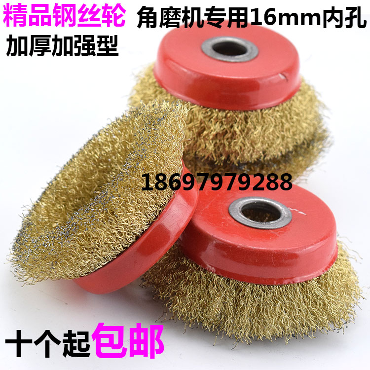 加厚4寸手磨機專用除鏽鋼絲輪刷 磨光機打磨抛光輪在類目 五金/工具, 手動工具, 其他手動工具, 鋼絲刷中 - 來自Buy2taobao.com提供專業的淘寶代購服務
