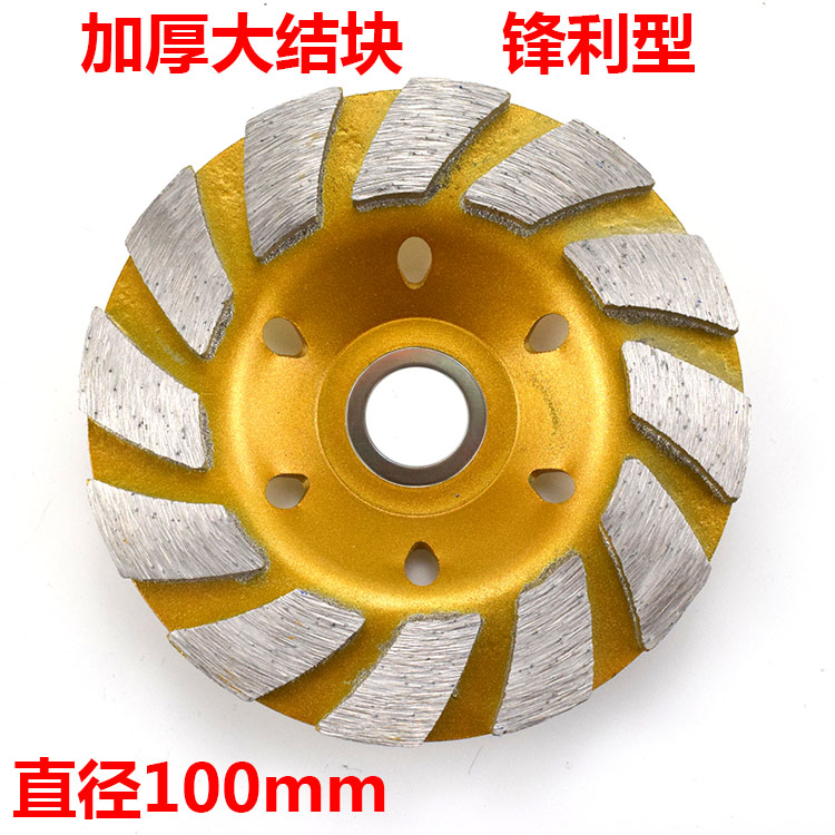 加厚金刚石碗磨 混凝土天花墙壁水泥地打磨片大理石材磨盘在类目 五金/工具, 电动工具, 云石片中 - 来自Buy2taobao.com提供专业的淘宝代购服务
