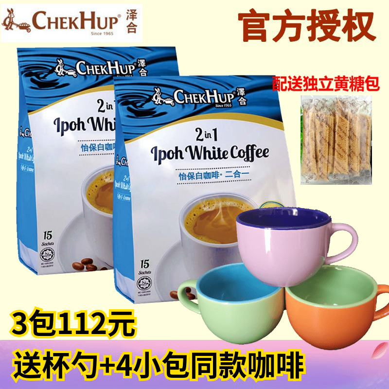 3包112元 马来西亚泽合怡保白咖啡 泽合咖啡 二合一无蔗糖白咖啡|ruв категории кофе/хлопья/напиток, растворимый кофе/кофе/порошок, растворимый кофе - от Buy2taobao.com для оказания профессиональной услуги покупки агента Taobao