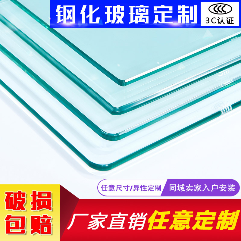 Toughened glass Can be customized Toughened glass Desktop Board tea table Glass table Glass mesa rectanglein the Basic building materials , Glass , Tempered glass category - from Buy2taobao.com to provide professional Taobao agent buy service