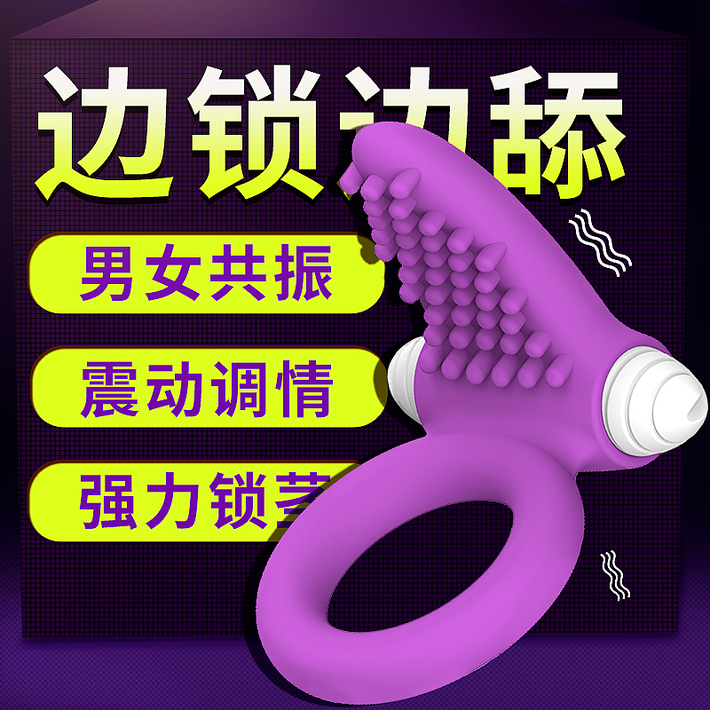 男用震动锁茎环夫妻高潮共用震动套环女用阴蒂刺激成人情趣性用品在类目 成人用品/避孕/计生用品, 情趣用品, 延时套环, 延时环中 - 来自Buy2taobao.com提供专业的淘宝代购服务