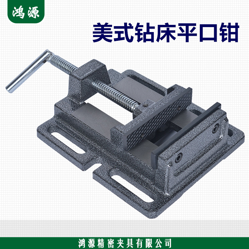 鴻源重型鑽床美式平口鉗台鑽專用木工小台鉗3寸4寸5寸6寸鉗子包郵在類目 五金/工具, 手動工具, 夾持類工具, 臺虎鉗中 - 來自Buy2taobao.com提供專業的淘寶代購服務
