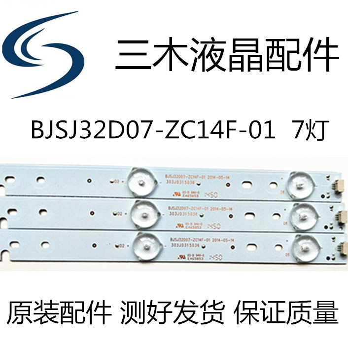 海尔32EU3100灯条 BJSJ32D07-ZC14F-01 303JD315036 配BOE1320WX1在类目 3C数码配件, 电子元器件市场, 电脑元件/零配件, 液晶/CRT配件中 - 来自Buy2taobao.com提供专业的淘宝代购服务
