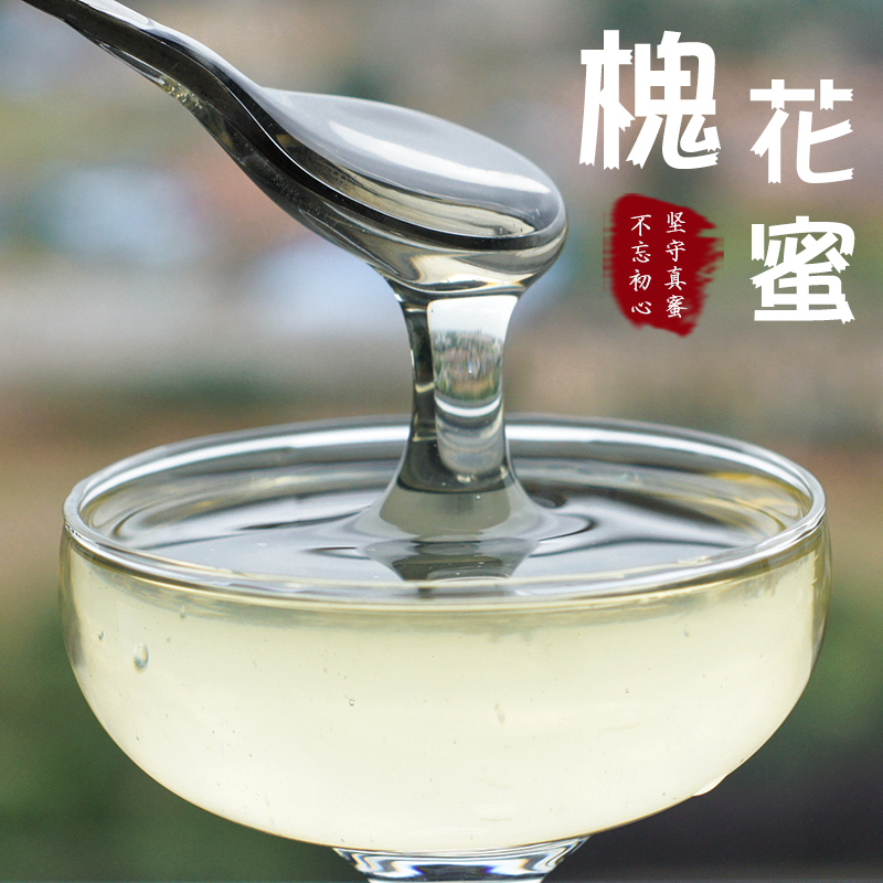 SJ honey Farm Production Acacia honey 500g pure natural No add wild Soil honey Acacia honeyin the Traditional nourishing food , Honey category - from Buy2taobao.com to provide professional Taobao agent buy service