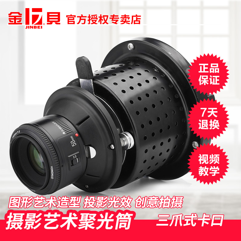 摄影摄像灯影室闪光灯聚光筒束光筒 艺术造型图案投影摄影光效投|ruв категории Цифровые аксессуары, зеркальные/один электрический фотокамера аксессуары, студии оборудования, фон ткани - от Buy2taobao.com для оказания профессиональной услуги покупки агента Taobao