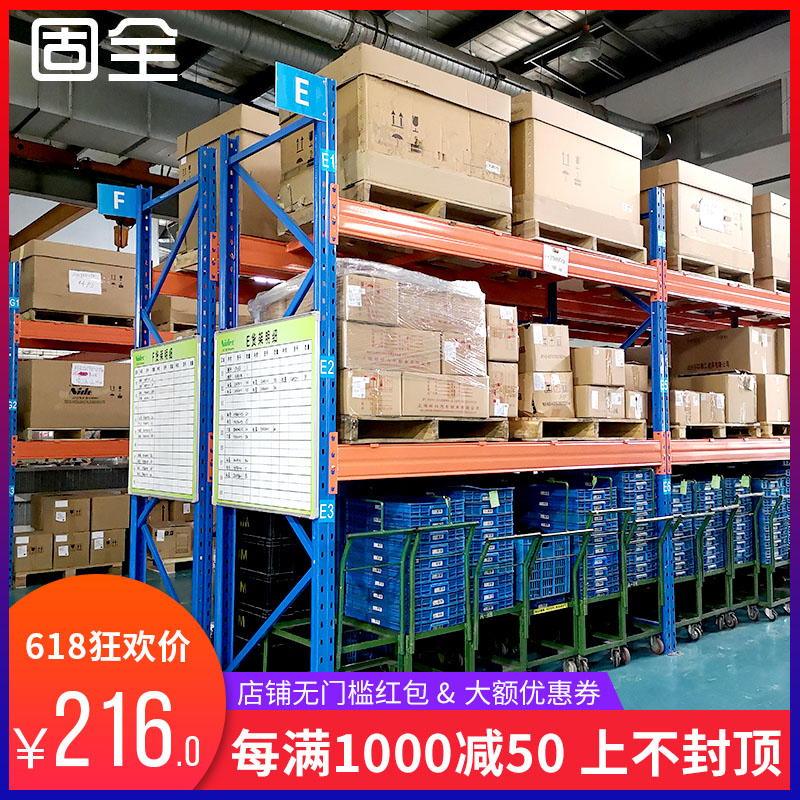 宁波固全托盘货架重型货架仓储仓库拆装库房展示架加厚承载3.5吨|ruв категории коммерческий/офисная мебель, полки/витрина, складские стеллажи - от Buy2taobao.com для оказания профессиональной услуги покупки агента Taobao