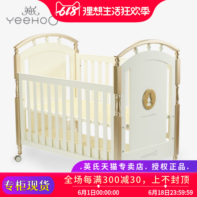 英氏金色豪床176101歐式田園風嬰兒床實木框架童床寶寶床0-6歲在類目 尿片/洗護/餵哺/推車牀, 童牀/嬰兒牀/搖籃/餐椅, 嬰兒牀/兒童牀中 - 來自Buy2taobao.com提供專業的淘寶代購服務