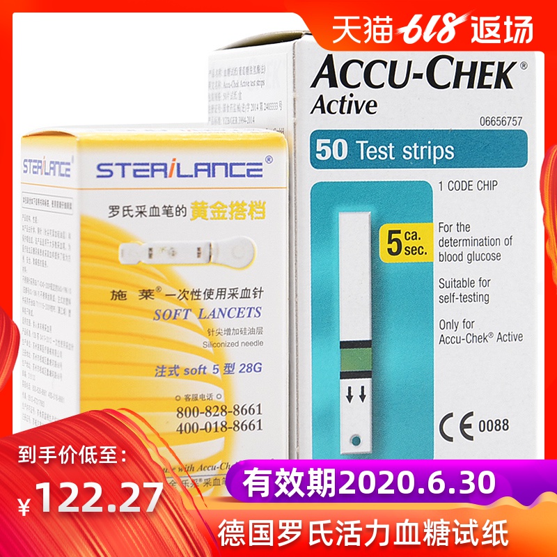 進口羅氏血糖試紙羅康全活力型血糖儀50片試紙條家用德國進口在類目 OTC藥品/醫療器械/計生用品, 醫療器械, 血糖用品中 - 來自Buy2taobao.com提供專業的淘寶代購服務