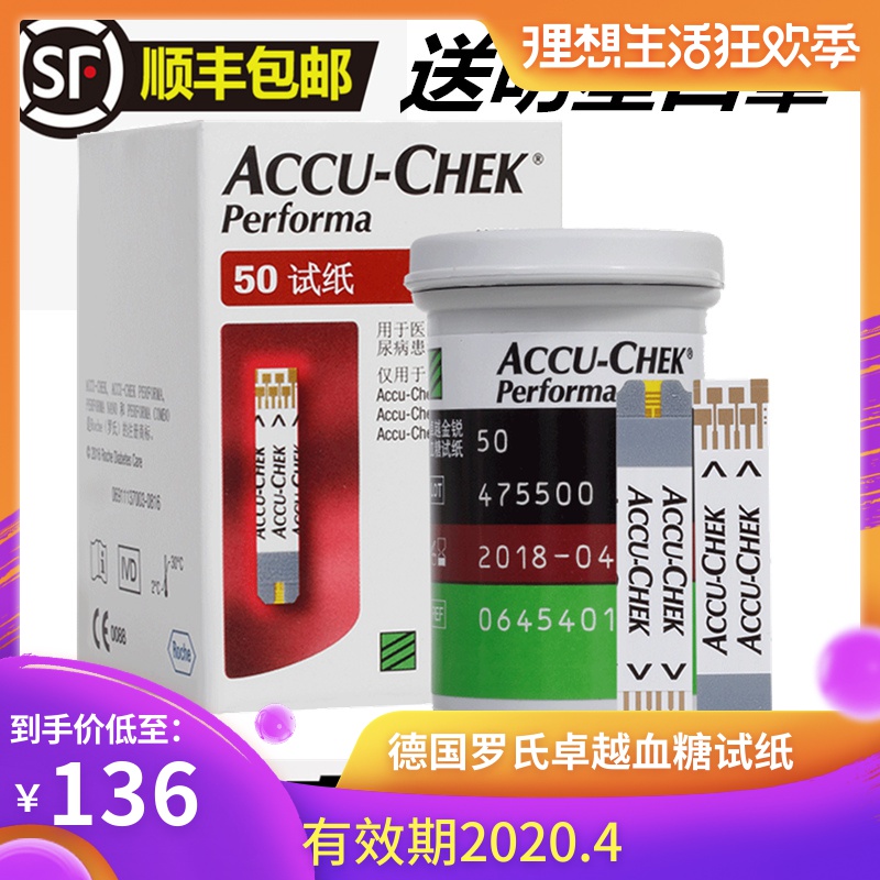 新效期 罗氏卓越血糖仪试纸100片 卓越金锐金采型德国50条测试纸|msdalam kategori ubat-ubatan OTC/Peralatan perubatan/Bekalan Perancangan Keluarga, Peralatan perubatan, bekalan glukosa darah - dari Buy2taobao.com untuk memberikan perkhidmatan ejen Taobao profesional membeli