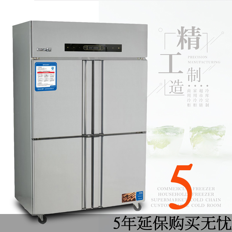 雪村冷櫃1米2商用四門廚房冰箱冰櫃全鋼銅雙溫上冷凍下冷藏保鮮櫃在類目 廚房電器, 商用廚電, 其他商用廚電中 - 來自Buy2taobao.com提供專業的淘寶代購服務