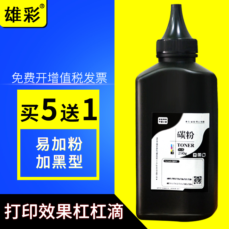 适用东芝 T-1640C碳粉 163/165/166/167黑白复印机墨粉添加粉在类目 办公设备/耗材/相关服务, 墨粉硒鼓耗材类, 墨粉/碳粉中 - 来自Buy2taobao.com提供专业的淘宝代购服务