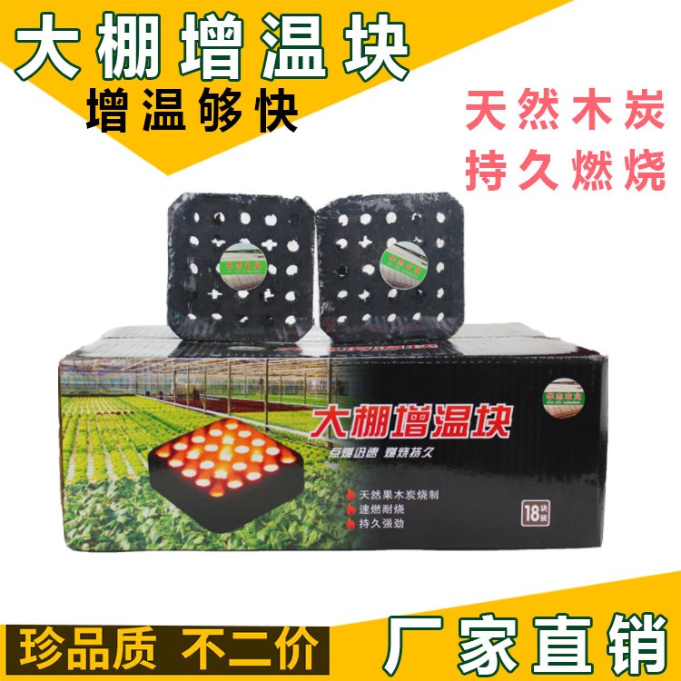 2019加热增温块加热增温燃烧块温室加热加温块大棚块蔬菜加热大棚在类目 鲜花速递/花卉仿真/绿植园艺, 园艺用品, 其它园艺用品中 - 来自Buy2taobao.com提供专业的淘宝代购服务