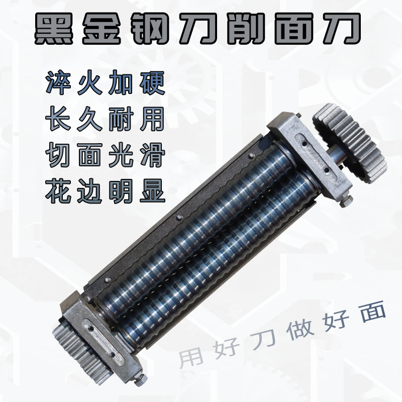 重庆鲜面条大型切面机器压切面刀黑金刚刀削面刀云阳江苏机头川刀|ruв категории кухня/посуда, кухонный Гаджет/кухня хранения, лапша машина/лапшерезка - от Buy2taobao.com для оказания профессиональной услуги покупки агента Taobao
