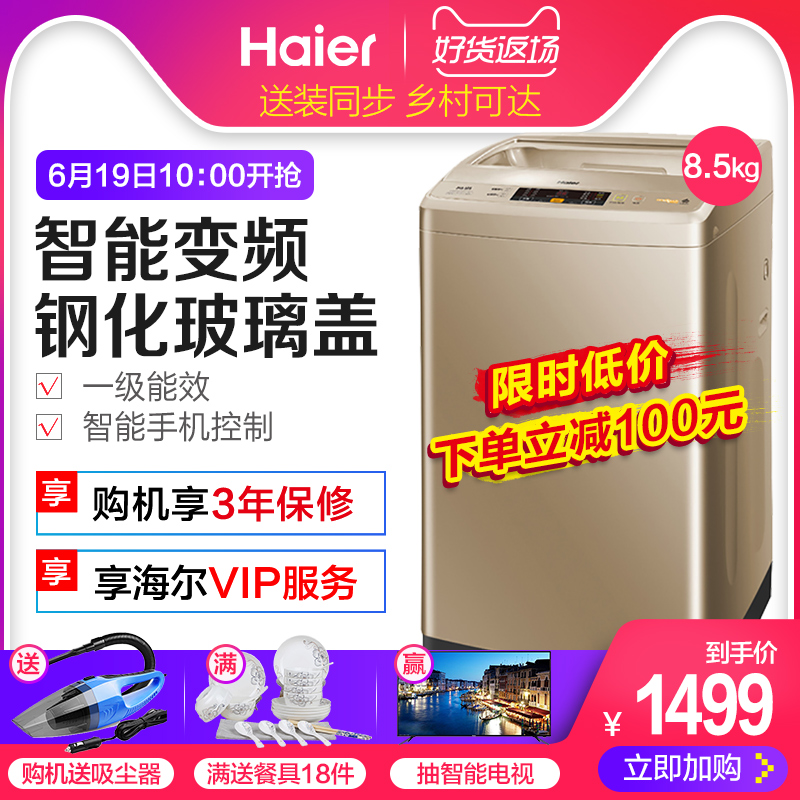Haier/海尔 EB85BM59GTHU1洗衣机全自动波轮家用静音变频8.5公斤|msdalam kategori perkakas rumah besar, mesin basuh - dari Buy2taobao.com untuk memberikan perkhidmatan ejen Taobao profesional membeli