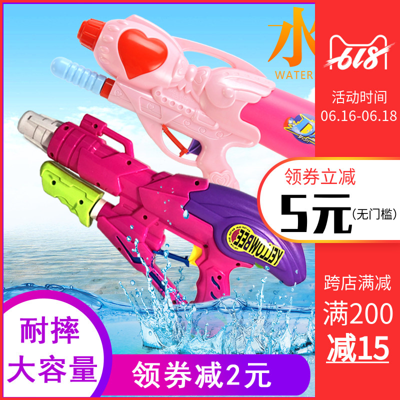 兒童玩具大小號水槍男女孩寶寶成人高壓抽拉式夏超大容量耐摔呲滋在類目 玩具/童車/益智/積木/模型, 兒童玩具槍, 水槍中 - 來自Buy2taobao.com提供專業的淘寶代購服務