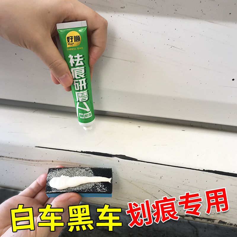 汽車車漆專用補漆筆車痕去痕劃痕修複膏神器白色珍珠白黑科技用品在類目 汽車/用品/配件/改裝, 汽車美容/保養/維修, 汽車美容漆/膜/蠟工具, 補漆筆中 - 來自Buy2taobao.com提供專業的淘寶代購服務