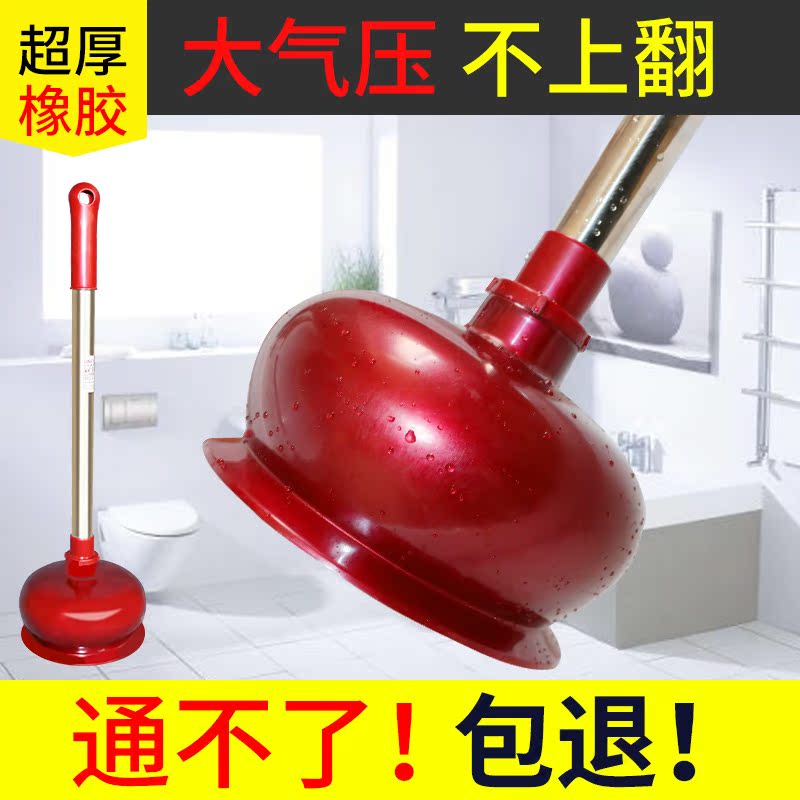 马桶疏通器皮搋子通厕所神器工具堵塞通坐便器塞吸水拔子强力家用在类目 家庭/个人清洁工具, 卫浴用具/卫浴配件, 管道疏通器中 - 来自Buy2taobao.com提供专业的淘宝代购服务