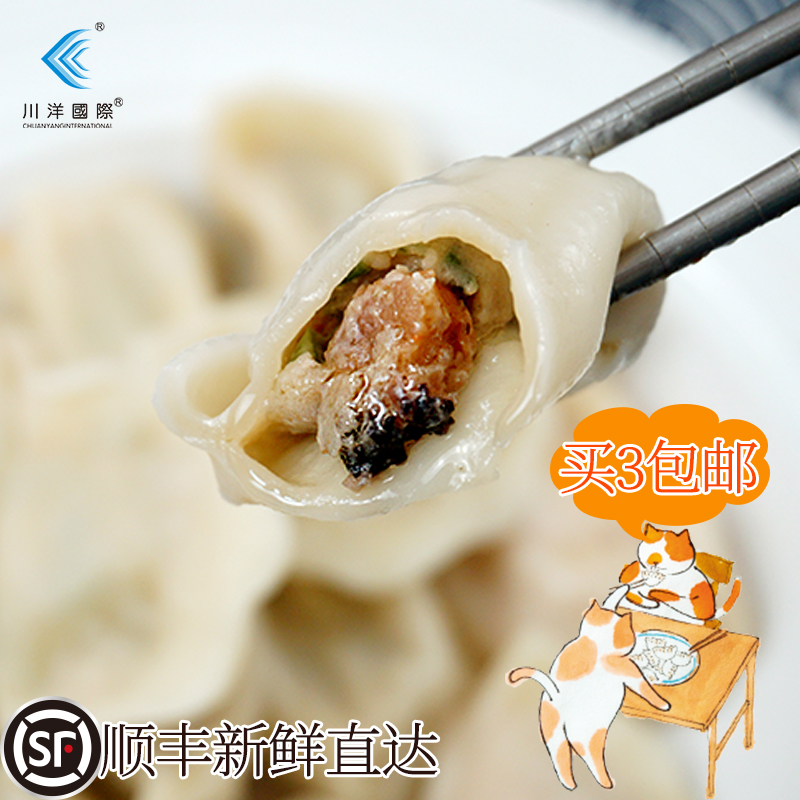 川洋手工海参水饺速冻海鲜饺子速食早餐煎饺蒸饺特产顺丰包邮在类目 粮油米面/南北干货/调味品, 方便速食, 水饺/馄饨中 - 来自Buy2taobao.com提供专业的淘宝代购服务