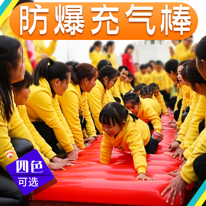 空气棒包邮幼儿园体智能器材充气棒玩具加油棒趣味运动会游戏道具|msdalam kategori Toy/bayi/teka-teki/blok bangunan/model, Pleasure/Equipment pengajaran/kemudahan yang besar, Deria peralatan latihan integrasi/Equipment pengajaran - dari Buy2taobao.com untuk memberikan perkhidmatan ejen Taobao profesional membeli
