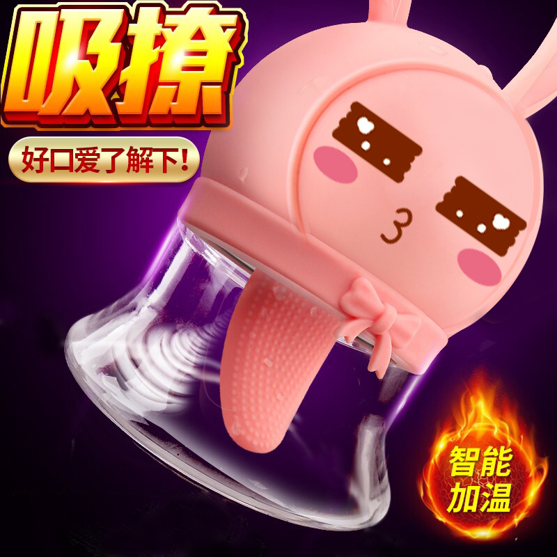 乳房按摩器吸舔胸部乳头奶头刺激舔阴器乳夹男士情趣学生女性用具在类目 成人用品/避孕/计生用品, 女用器具, 丰乳挑逗中 - 来自Buy2taobao.com提供专业的淘宝代购服务