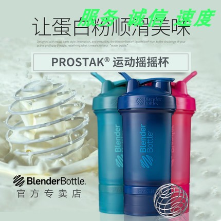 美国进口blenderbottle多层摇摇杯蛋白粉专用运动健身搅拌水杯|msdalam kategori pinggan mangkuk, Cup/cawan/cerek, shaker - dari Buy2taobao.com untuk memberikan perkhidmatan ejen Taobao profesional membeli