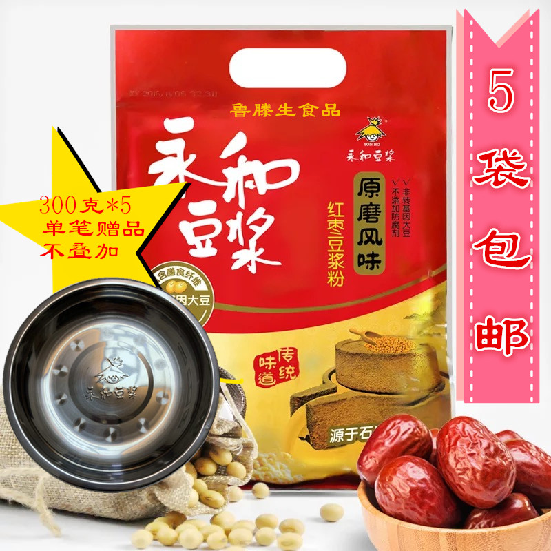 永和豆浆300g经典原磨红枣味豆浆粉冲饮营养早餐 5袋包邮|msdalam kategori kopi/oatmeal/Dibancuh ke dalam teh, Lotus root kanji/oatmeal/minuman Chong, susu - dari Buy2taobao.com untuk memberikan perkhidmatan ejen Taobao profesional membeli