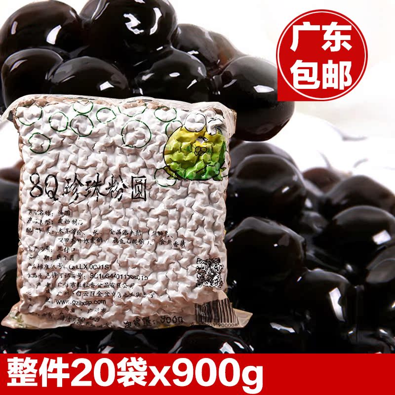 包邮 珍珠粉圆900g 网红珍珠奶茶原料黑珍珠黑糖脏脏奶茶|ruв категории кофе/хлопья/напиток, арроурут/хлопья/Чонг напитки, чай с молоком, перл молочный порошок - от Buy2taobao.com для оказания профессиональной услуги покупки агента Taobao