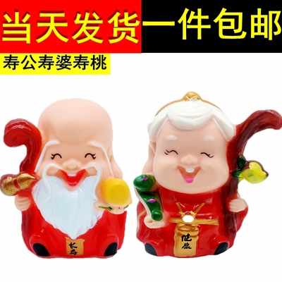 寿星公寿婆蛋糕装饰寿桃公婆父亲节摆件福如东海寿比南山生日插件