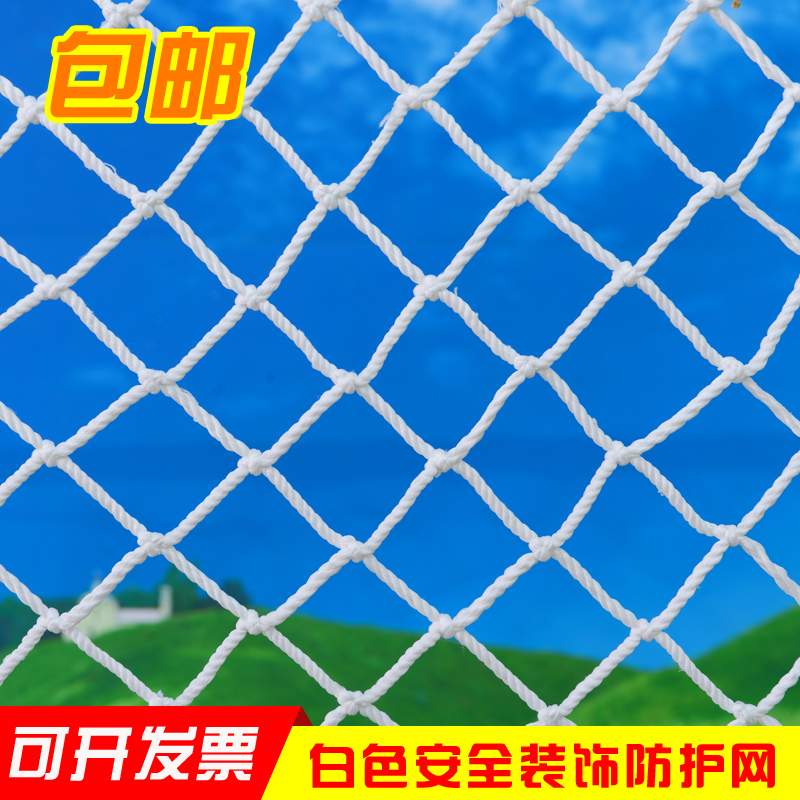 安全防护网绳网彩色尼龙网围网楼梯阳台防护网防坠网隔离网挂衣网在类目 五金/工具, 施工保护, 坠落防护, 安全网中 - 来自Buy2taobao.com提供专业的淘宝代购服务