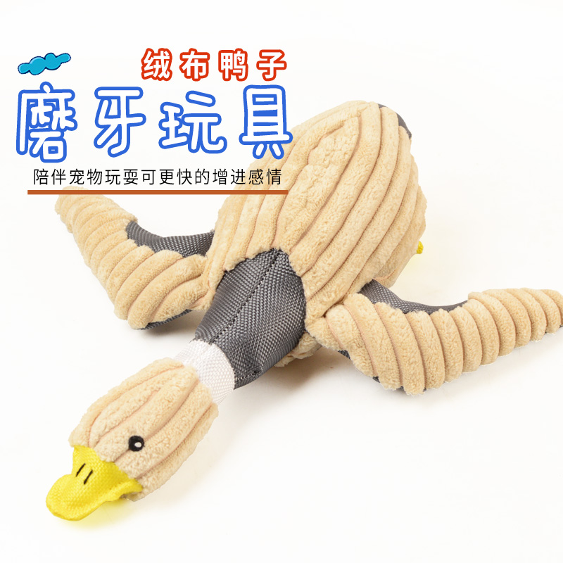 狗狗发声玩具磨牙洁齿绒布鸭子牛津布泰迪哈士奇金毛训练宠物用品|msdalam kategori haiwan peliharaan/makanan haiwan dan bekalan, Cat/Mainan anjing, mainan bunyi - dari Buy2taobao.com untuk memberikan perkhidmatan ejen Taobao profesional membeli