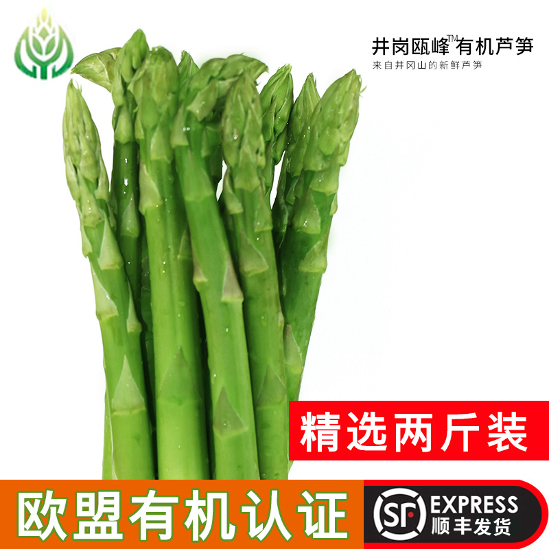 精選新鮮有機蔬菜綠蘆筍大號2斤順豐包郵青筍春筍當季即食嫩盧筍在類目 水產肉類/新鮮蔬果/熟食, 新鮮蔬菜/蔬菜製品, 新鮮蔬菜, 其它中 - 來自Buy2taobao.com提供專業的淘寶代購服務