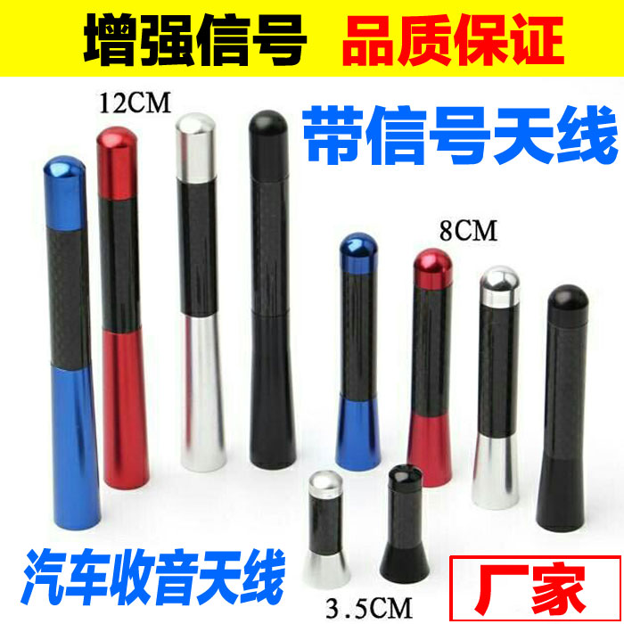 宝骏560/730/630/330/310收音天线改装专用汽车短天线碳纤纹在类目 汽车/用品/配件/改装, 汽车零配件, 车用天线中 - 来自Buy2taobao.com提供专业的淘宝代购服务