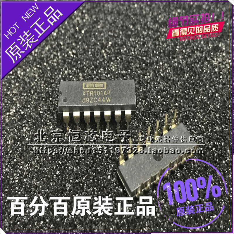 全新原装 XTR101APG4 XTR101AP DIP-14 低漂移4-20mA二线制变送器在类目 3C数码配件, MP3/MP4配件, 耳机配件中 - 来自Buy2taobao.com提供专业的淘宝代购服务