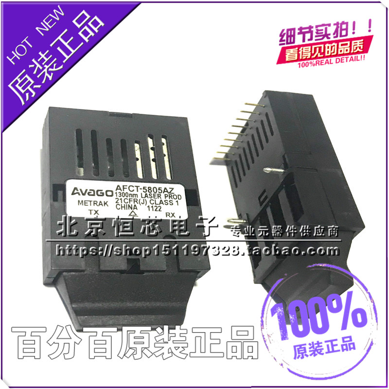 AFCT-5805AZ高性能光收發模塊AFCT5805AZ光纖收發器 原裝正品在類目 3C數碼配件, MP3/MP4配件, 耳機配件中 - 來自Buy2taobao.com提供專業的淘寶代購服務