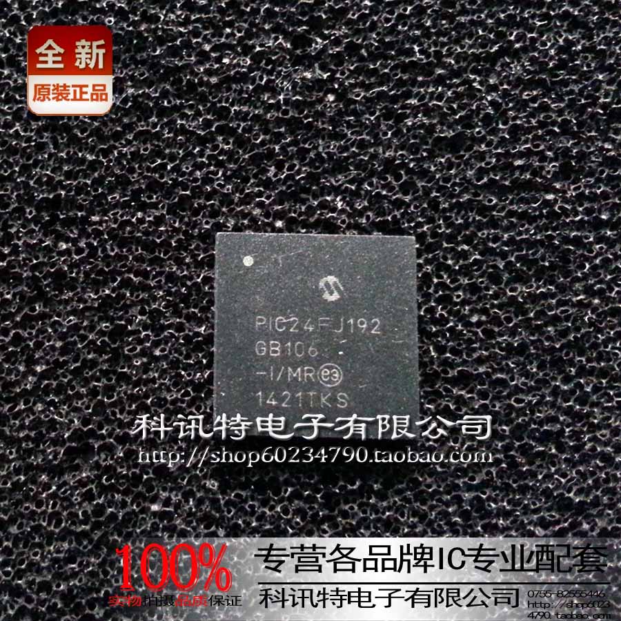 代理 PIC24FJ192GB106-I/MR PIC24FJ192GB106-E/MR 进口原装在类目 购物提货券/蛋糕面包, 购物券/礼品卡, 其它购物券/礼品卡中 - 来自Buy2taobao.com提供专业的淘宝代购服务