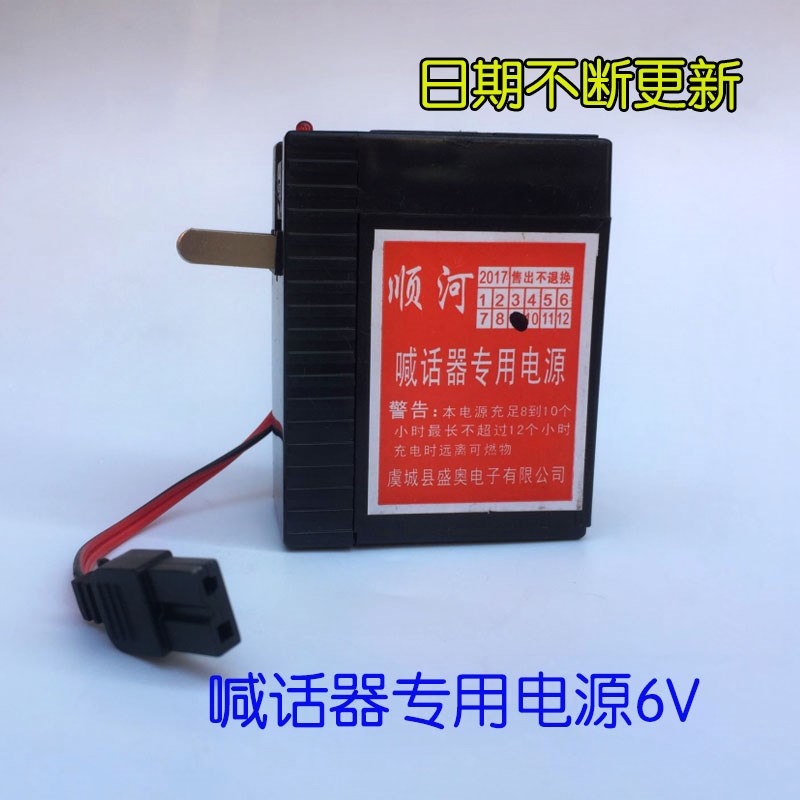 喊话器专用电源锂电池扩音器喇叭充电电池6V大容量蓄电池充电器|msdalam kategori Peralatan Audio-visual, Megaphone/VCR, Megaphone - dari Buy2taobao.com untuk memberikan perkhidmatan ejen Taobao profesional membeli