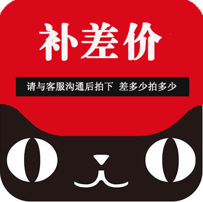 KOB 运费补差 差价链接 邮费补差 补运费 门禁配件五金配件差价|ruв категории электронный/электрик, интеллектуальные системы, Создание интеллектуальных систем, вход машина - от Buy2taobao.com для оказания профессиональной услуги покупки агента Taobao