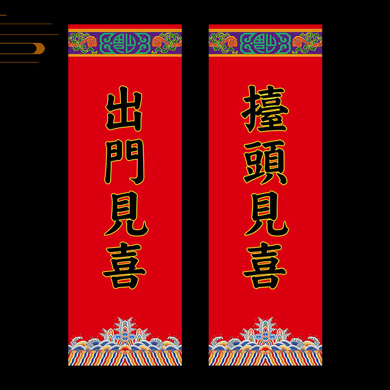 2019猪年新年平安符出入平安抬头见喜出门见喜创意挥春车贴门贴在类目 节庆用品/礼品, 喜字/剪纸/贴纸中 - 来自Buy2taobao.com提供专业的淘宝代购服务