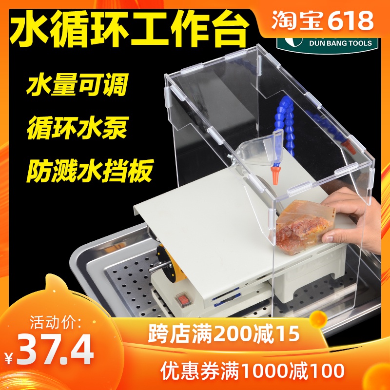 盾邦玉石打磨雕刻機防塵箱工作台亞克力防水板水泵玉雕滴水裝置在類目 五金/工具, 電動工具, 電磨/角磨機中 - 來自Buy2taobao.com提供專業的淘寶代購服務