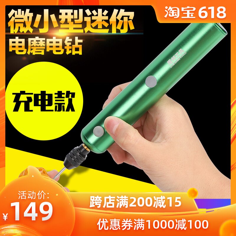 盾邦充電款迷妳電磨機電鑽玉石文玩核桃蛋雕雕刻機手持小型電磨筆在類目 五金/工具, 電動工具, 電磨/角磨機中 - 來自Buy2taobao.com提供專業的淘寶代購服務