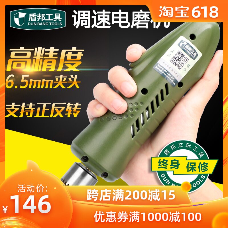 盾邦电磨机玉石雕刻机电动打磨打孔机微型迷你小电钻6mm夹头家用在类目 五金/工具, 电动工具, 电磨/角磨机中 - 来自Buy2taobao.com提供专业的淘宝代购服务
