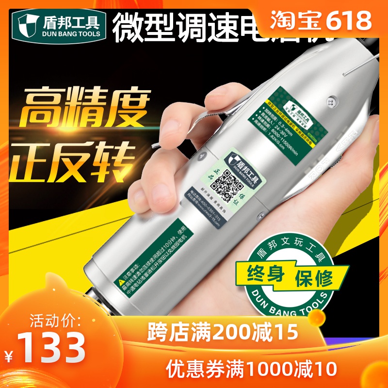 迷你电磨机小型玉石翡翠雕刻机工具电动打磨抛光机微型家用小电钻在类目 五金/工具, 电动工具, 电磨/角磨机中 - 来自Buy2taobao.com提供专业的淘宝代购服务