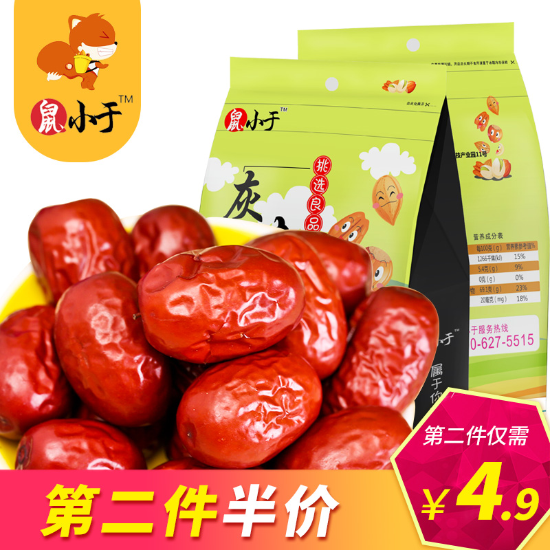 好吃佬新疆特产若羌灰枣红枣三级休闲零食干果免洗小核250g包邮在类目 零食/坚果/特产, 蜜饯/枣类/梅/果干, 枣类制品中 - 来自Buy2taobao.com提供专业的淘宝代购服务