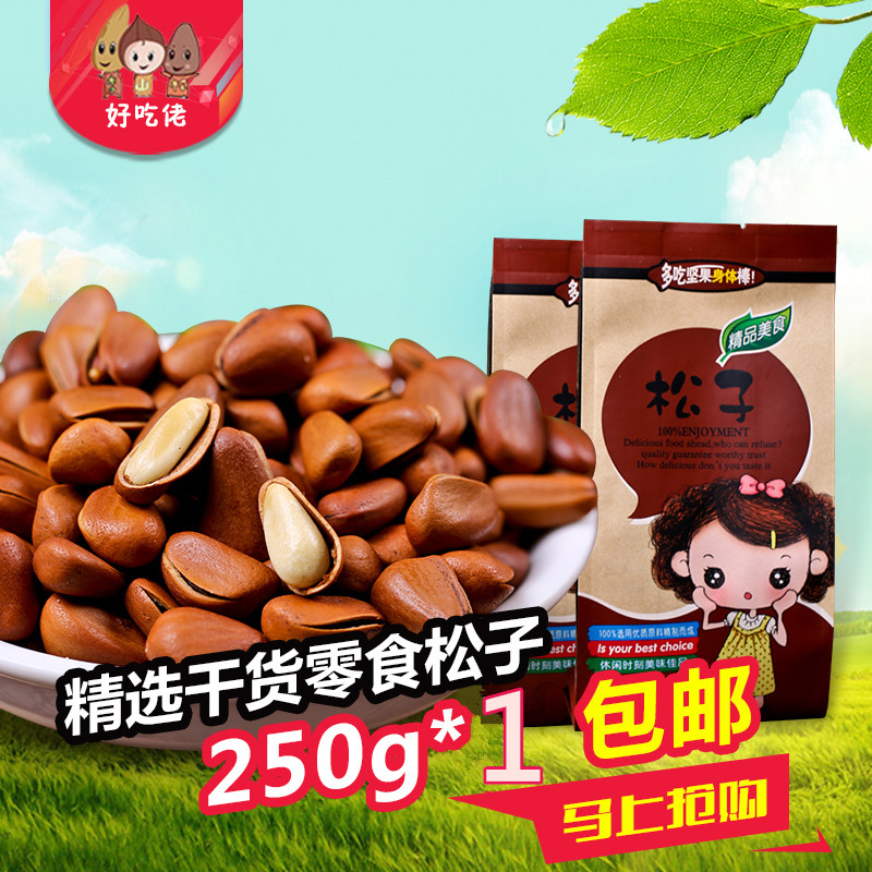 snacks nut Northeast Original flavor Pine nuts Hand stripping artificial Opening Pinus child 250gin the Snacks/Nuts/Specialty , Hickory/Nuts/Roasting , Pine nuts category - from Buy2taobao.com to provide professional Taobao agent buy service