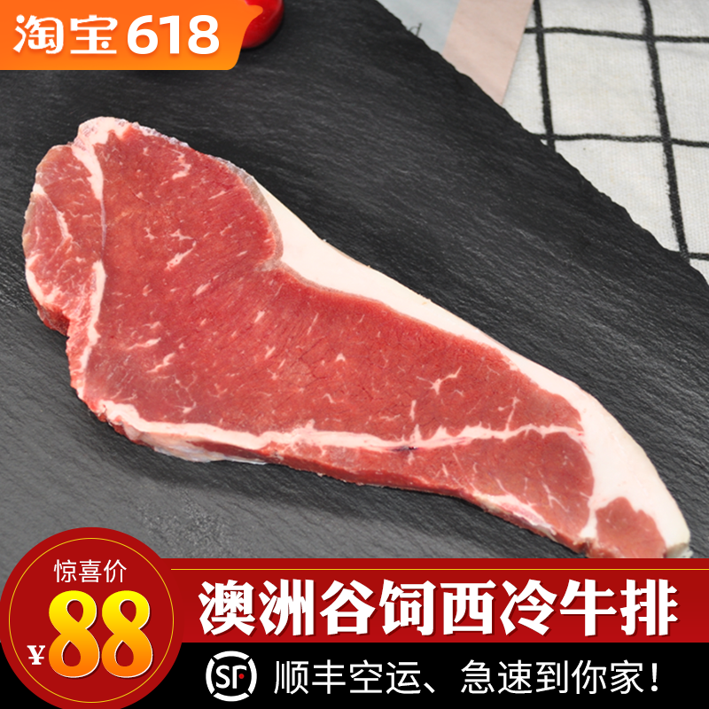 澳洲谷饲安格斯西冷原切非腌制纽约客黑椒牛排新鲜雪花牛肉500g|msdalam kategori daging perikanan/Buah-buahan segar dan sayur-sayuran/dimasak, daging mentah/daging, daging lembu, Steak - dari Buy2taobao.com untuk memberikan perkhidmatan ejen Taobao profesional membeli