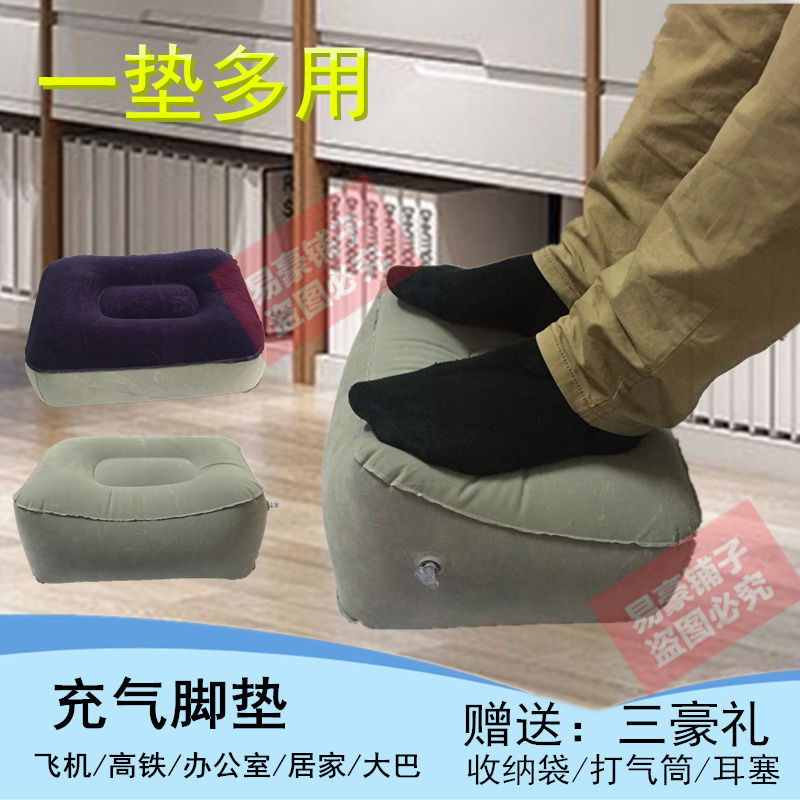 长途飞机舒缓脚部充气脚垫出国旅行睡觉神器 高铁睡眠歇脚凳足踏|msdalam kategori luar/Mountaineer/Camping/Aksesori perjalanan, pad kelembapan-bukti/Mats/bantal, bantal - dari Buy2taobao.com untuk memberikan perkhidmatan ejen Taobao profesional membeli