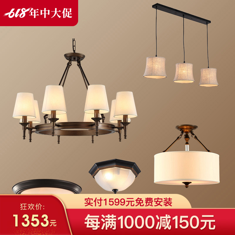 【朗朗灯饰】美式乡村灯具客厅餐厅卧室吊灯书房阳台吸顶成套灯具在类目 家装主材, 灯具灯饰, 成套灯具中 - 来自Buy2taobao.com提供专业的淘宝代购服务