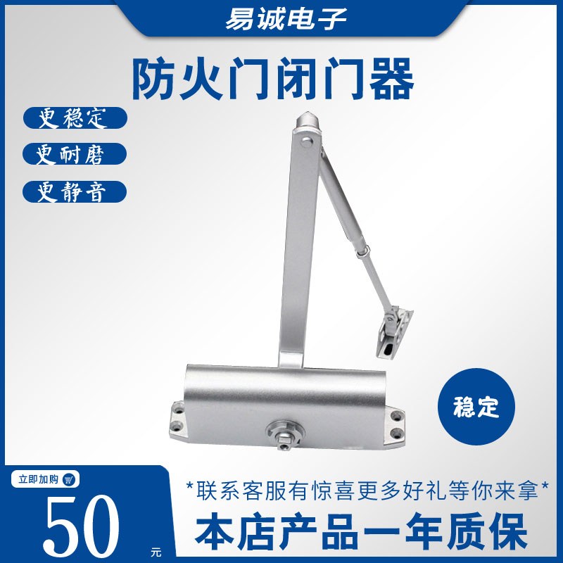 Fire doors Closers household automatic Closers trumpet simple and easy Hydraulic pressure Buffer 90 Degree Promotionsin the Basic building materials , Home Hardware , Door fittings , Closers category - from Buy2taobao.com to provide professional Taobao agent buy service